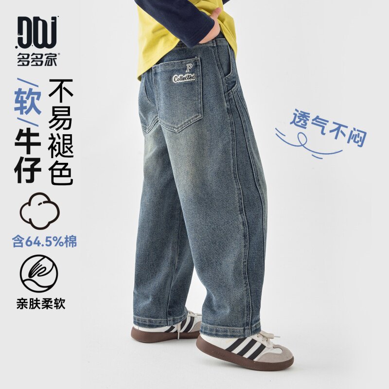 多多家男童牛仔裤2026春秋款新款儿童