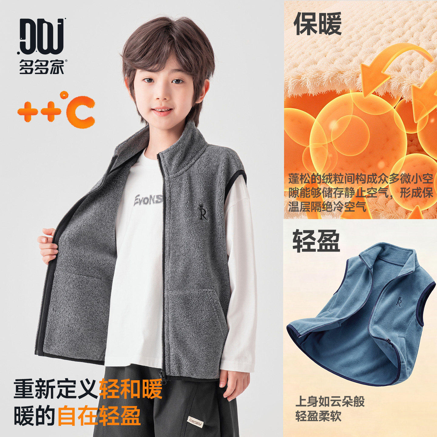 多多家男童摇粒绒马甲2026春秋新款儿童上衣男孩洋气休闲无袖外套