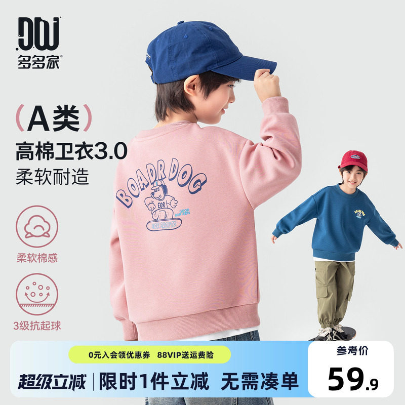 多多家男童卫衣儿童抗起球2026春秋款新款中大童上衣印花洋气打底