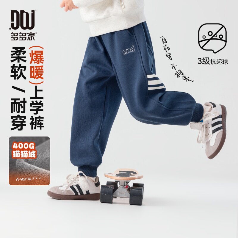 多多家男童卫裤加绒秋冬款2026新款儿童裤子中大童洋气运动裤冬装