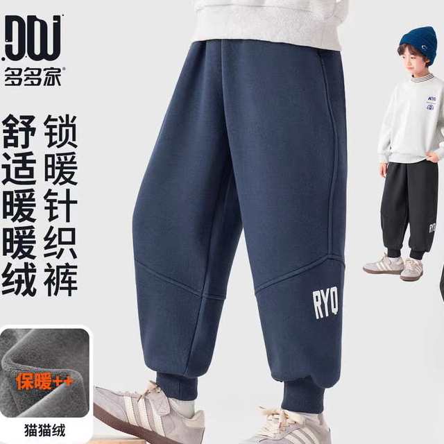多多家男童卫裤加绒抗起球儿童运动裤秋冬季2026新款男孩保暖裤子