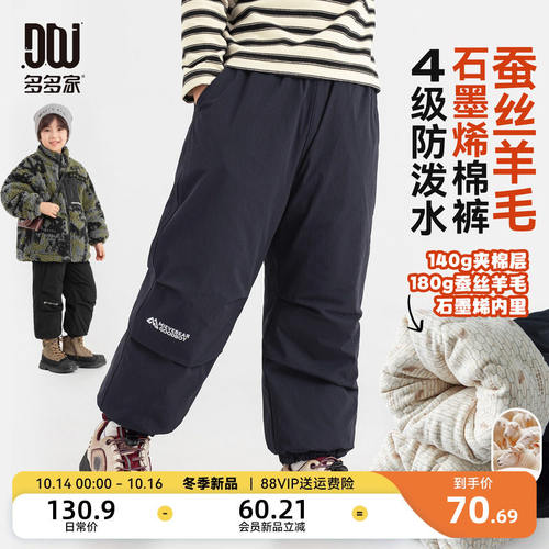 多多家男童休闲裤加厚防泼水2025秋冬新款儿童石墨烯长裤子男孩潮
