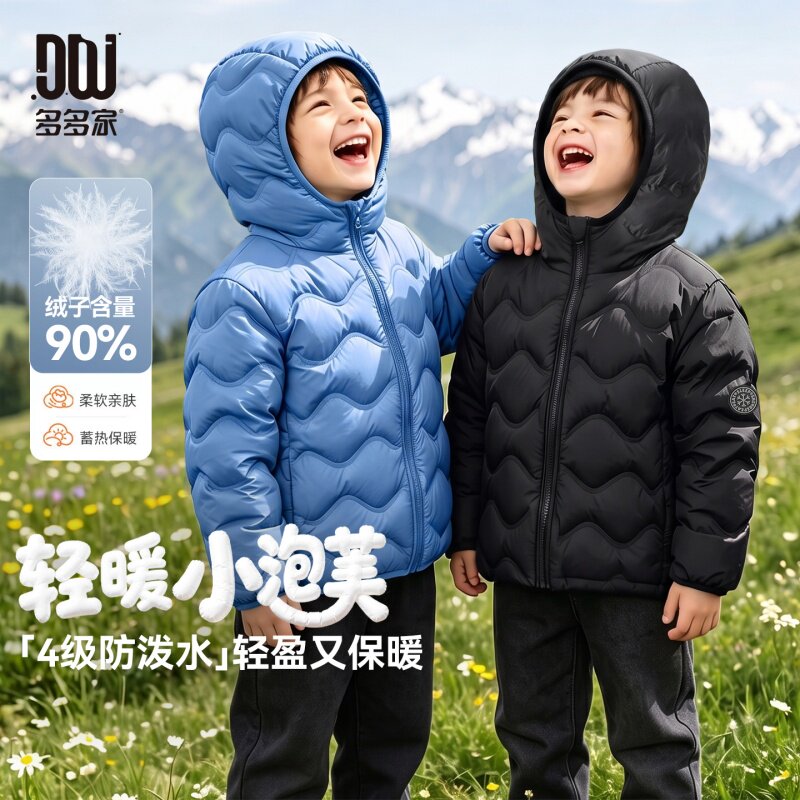多多家男童轻薄羽绒服防泼水外套2026秋冬新款儿童洋气男孩上衣