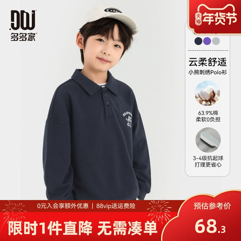 多多家男童polo衫春秋季2025新款儿童中大童小熊刺绣长袖T恤秋装