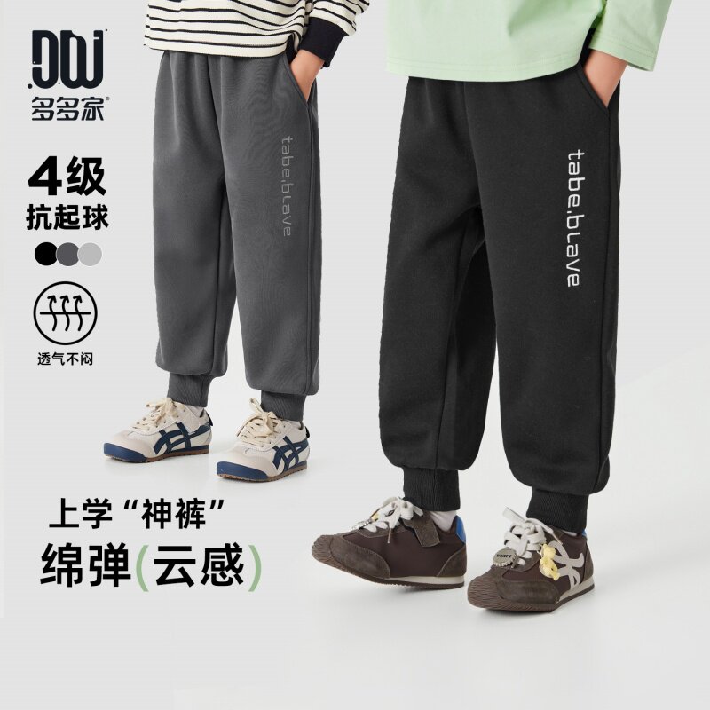 多多家男童卫裤儿童裤子春装2026春装新款春秋季中大童休闲运动裤