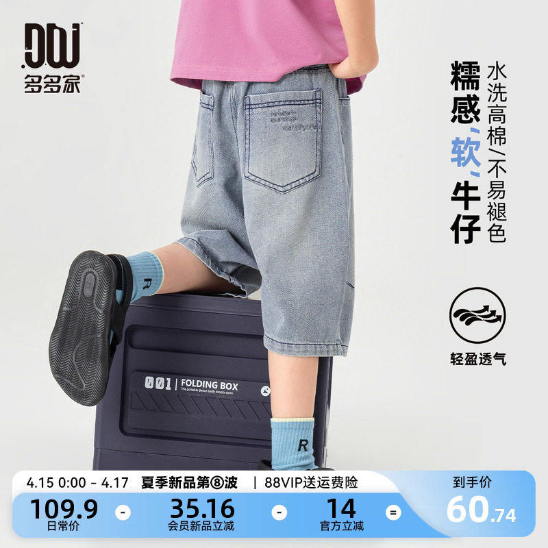 多多家男童牛仔短裤2026新款夏季儿童男