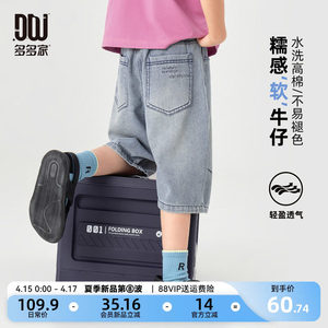 多多家男童牛仔短裤2026新款夏季儿童男