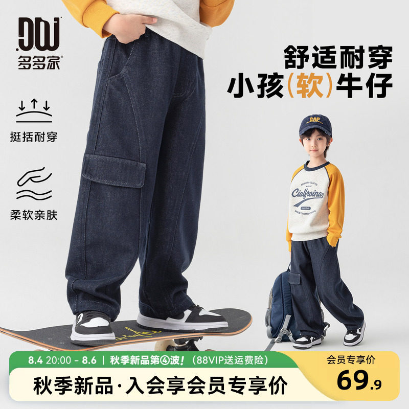 多多家男童裤子儿童牛仔裤2026春秋款新款
