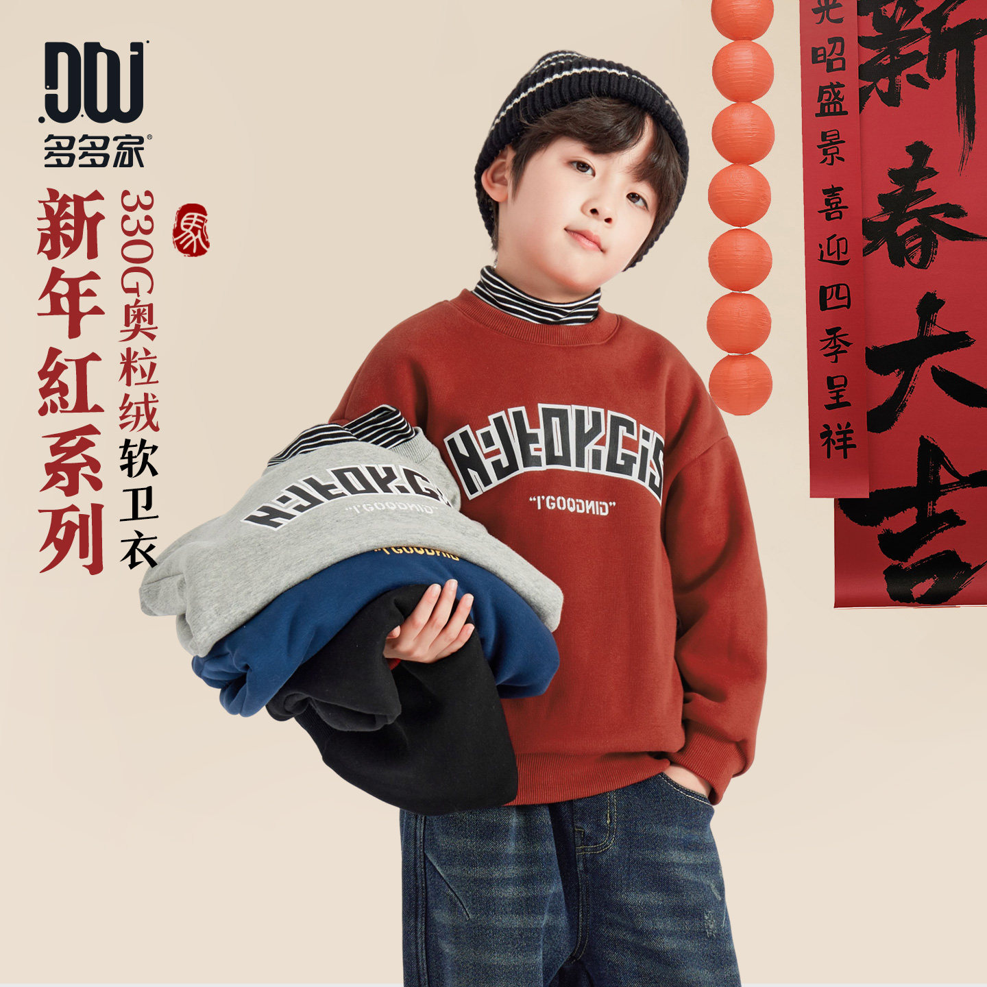 多多家男童加绒卫衣秋冬款2025新款儿童一体绒假两件印花冬装上衣