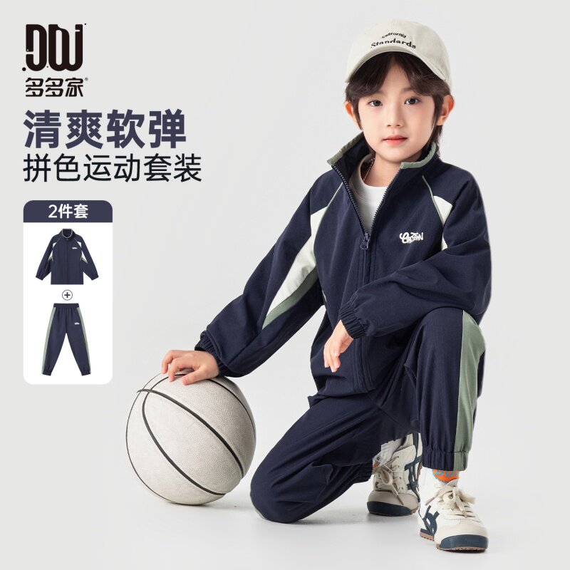 多多家男童运动套装春秋季2026春装新款儿童拼色印花外套裤子男孩