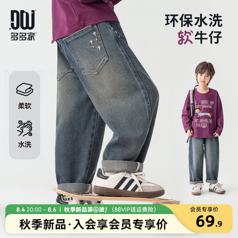 多多家男童牛仔裤秋装2026新款春秋季儿童