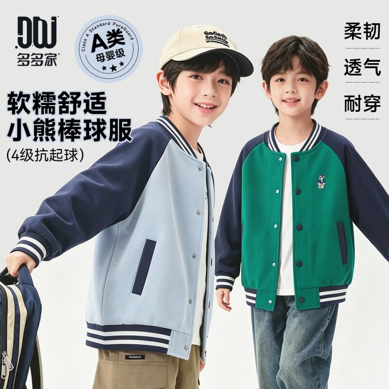多多家男童棒球服外套抗起球春秋2026新款