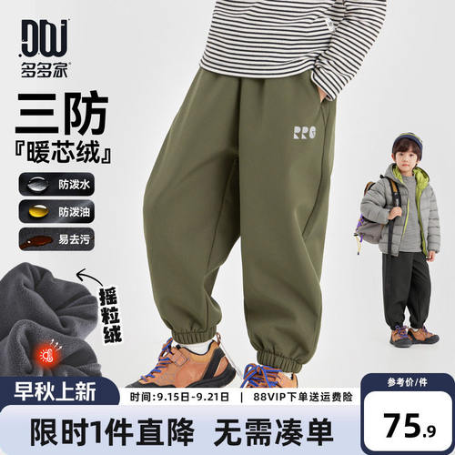 多多家休闲裤三防加绒男童秋冬款2026新款冬装儿童中大童印花裤子