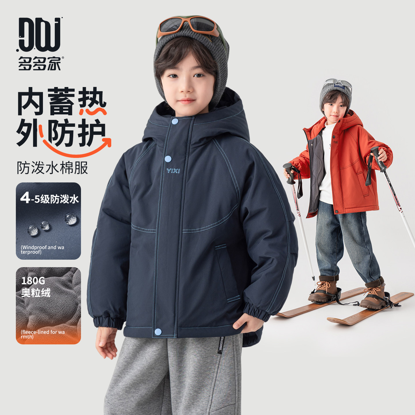多多家男童棉服外套2026新款秋冬季儿童男孩加厚外套儿童棉服外套