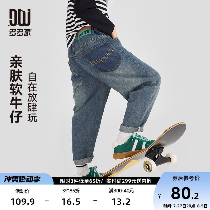 多多家男童牛仔裤儿童裤子2026新款春秋大童直筒洋气百搭长裤秋装