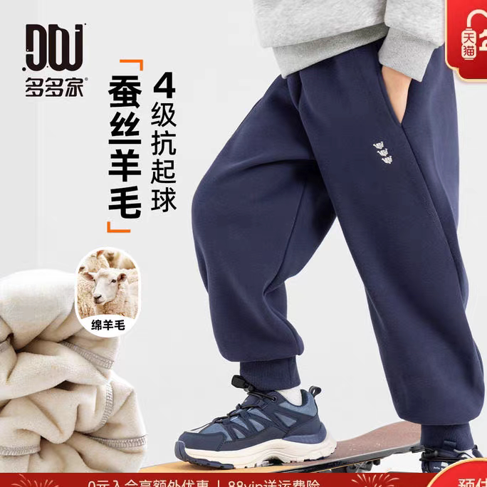 多多家男童加绒运动裤冬装2025秋冬新款儿童卫裤保暖刺绣裤子男孩