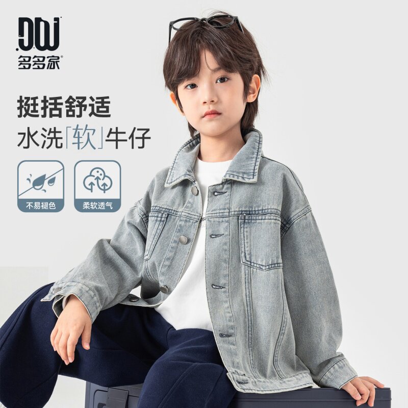 多多家男童牛仔外套2026春装新款春秋儿童休闲上衣男孩帅气夹克潮