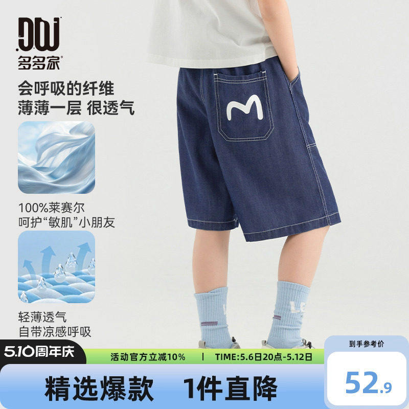 多多家男童牛仔短裤2025夏季新款儿童中大童天丝休闲百搭裤子夏装