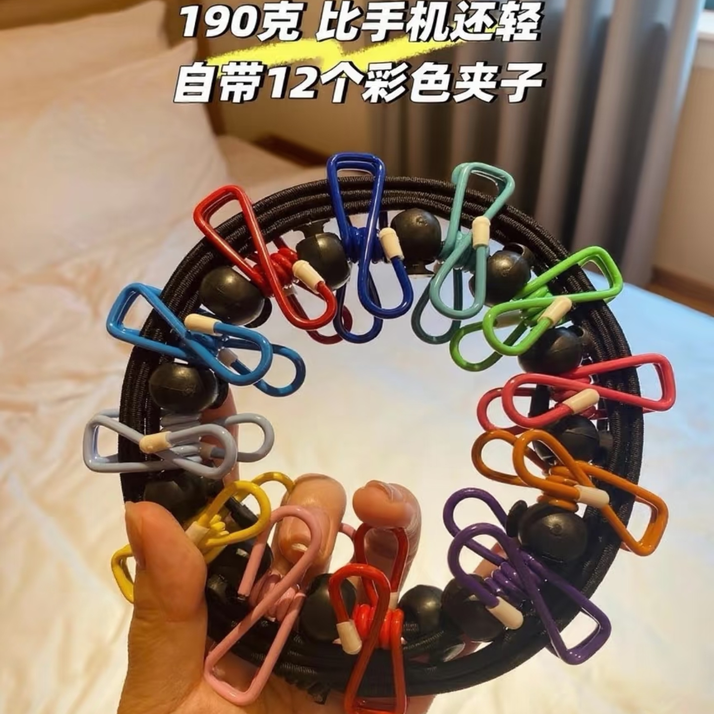 12夹挂钩防丢便携晾衣绳送收纳袋