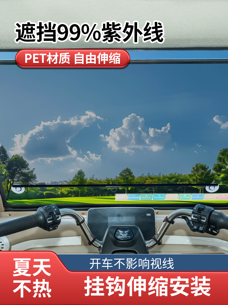 大型卡车遮阳篷可收放式前遮阳隔热膜电动三轮四轮遮阳膜汽车遮阳