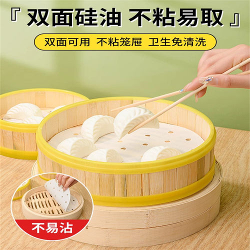 食品级双面硅油蒸笼纸不粘易取