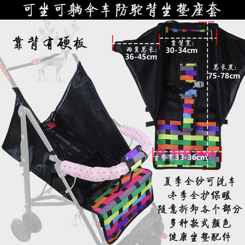 婴儿伞车替换布坐布推车坐垫座套