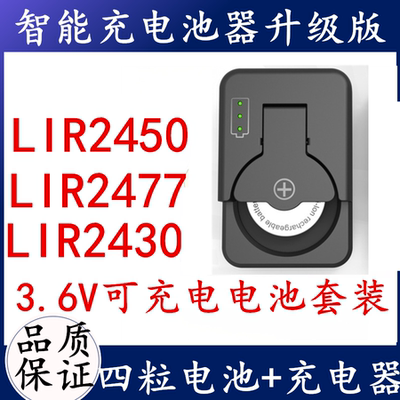 LIR2477遥控器CR2450LIR