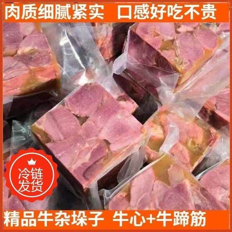 河南清真小车牛杂牛心牛蹄筋五香熟食开袋即食整块半斤一斤真空