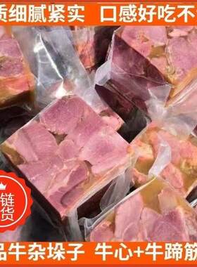 河南清真小车牛杂牛心牛蹄筋五香熟食开袋即食整块半斤一斤真空