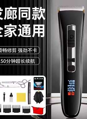 德国进口电动理发器电推剪子自己剪剃头发男士电动剃头刀用家用