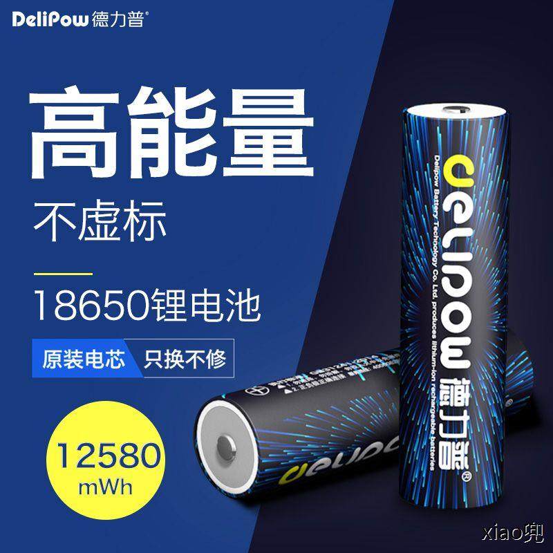 18650锂电池大容量3.7v强光手电筒小风扇电池听戏收音机通用4.2v