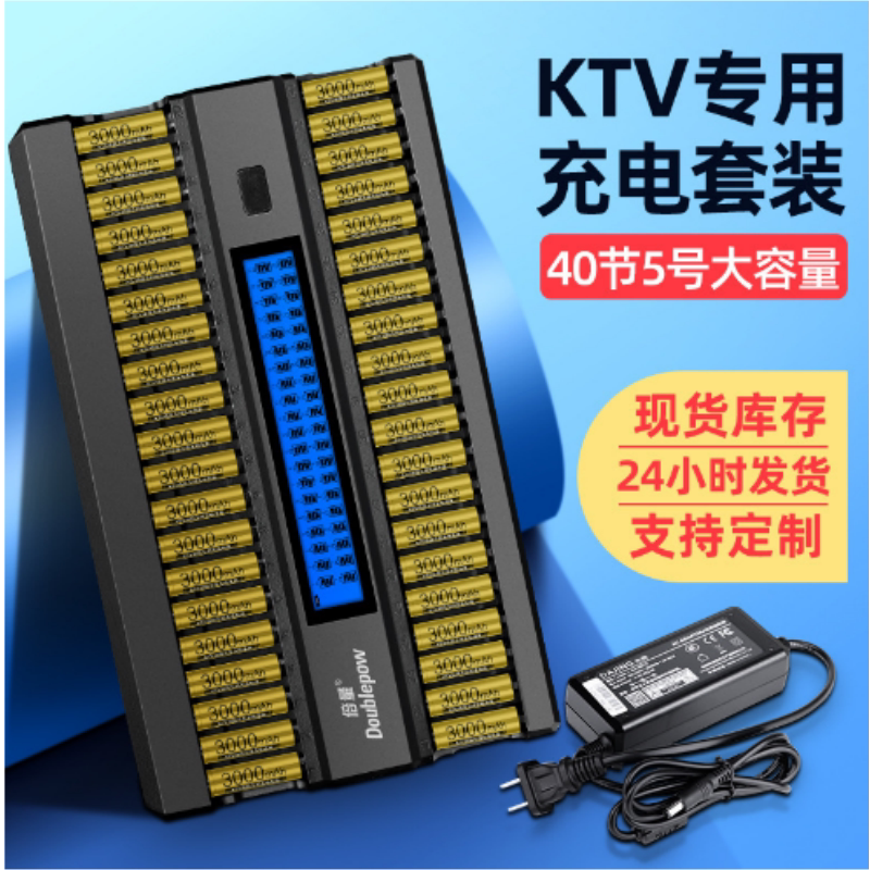 倍量充电电池套装40充配40节5号KTV麦克风1.2V电池3000mah五号图片