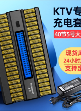 倍量充电电池套装40充配40节5号KTV麦克风1.2V电池3000mah五号