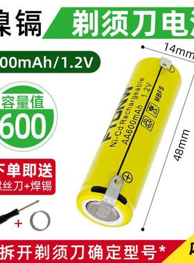 全系电动刮胡剃须刀1.2VFS373fs372fs360fs711fs812非锂充电电池