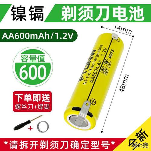 全系电动刮胡剃须刀1.2VFS373fs372fs360fs711fs812非锂充电电池