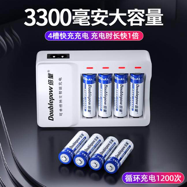 话筒玩具专用充电电池5号镍氢充电器套装配4节5号3000mah 1.2V