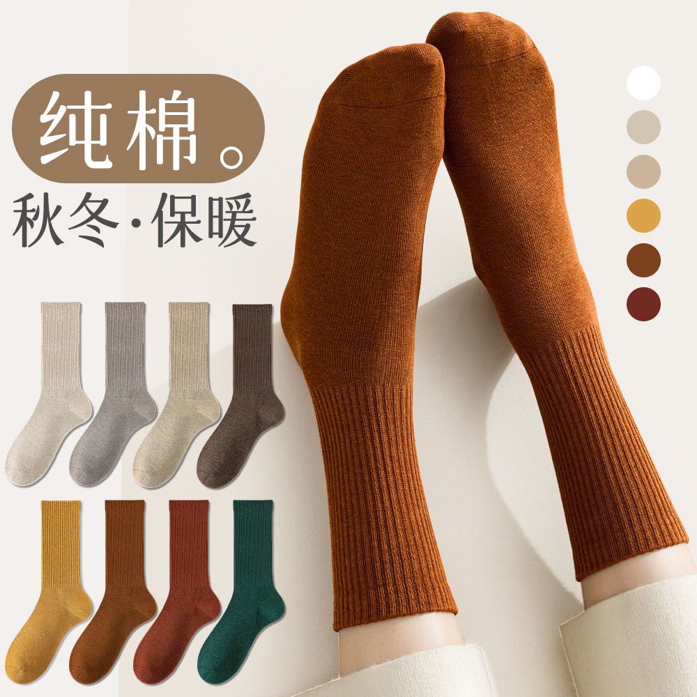 长筒袜抗菌防臭无骨文艺，简约