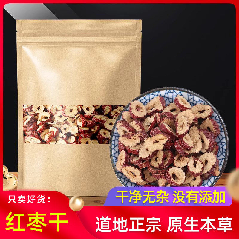 枣干红枣片新疆特产干脆枣50g无核酥脆泡水喝非500g即食休闲零食