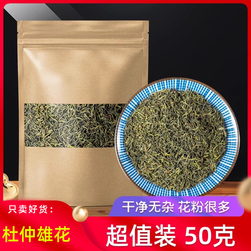 杜仲雄花张家界野货杜仲雄花茶雄花茶正品特产新杜仲茶花蕊花粉多