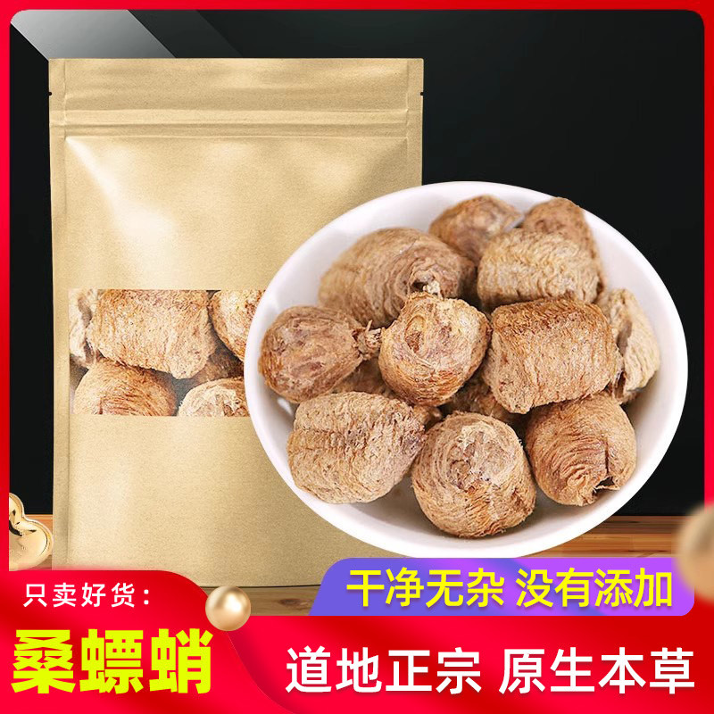 桑螵蛸原本草250g克原货桑螵蛸泡水喝泡茶螳螂子刀螂卵鞘熟桑螵蛸