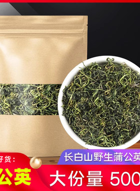 新疆包邮蒲公英泡茶叶1斤500g 蒲公英女性可用野浦公英根干茶生婆