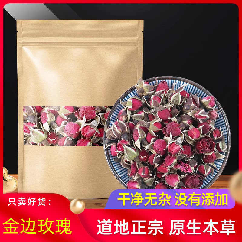 云南金边玫瑰花泡茶新鲜正品干玫瑰玖瑰花散装泡茶纯泡水