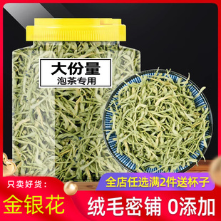 金银花中药材500g克 官方旗舰店非特级金银花干泡茶 金银花茶正品