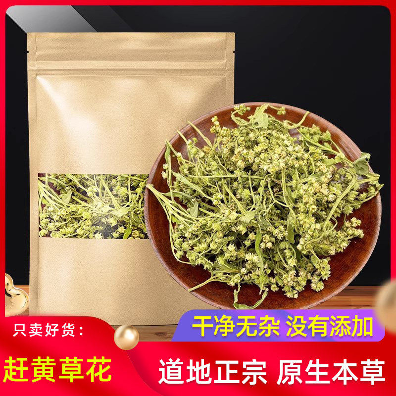 赶黄草花500g克原本草赶黄草花四川古蔺赶黄草花蕾全珠赶黄草花