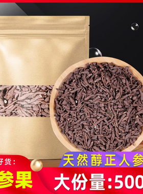 人参果中药材旗舰店正品人参果500克天然人参果 蕨麻 香瓜茄 仙果