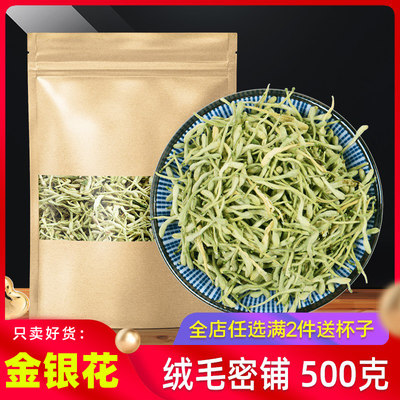 封丘金银花天然带绒毛金银花