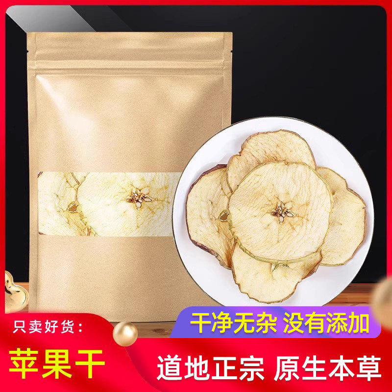 苹果干零食苹果片苹果脆干脱水水果干苹果脆片健康代餐零食