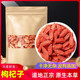 正宗枸杞子宁夏500g克苟构杞构杞茶优质中宁红枸杞级红苟杞黑干