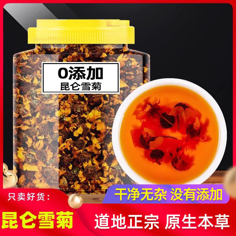 昆仑雪菊500g正宗新疆天山红雪菊另有菊花泡茶原货胎菊昆仑山血菊