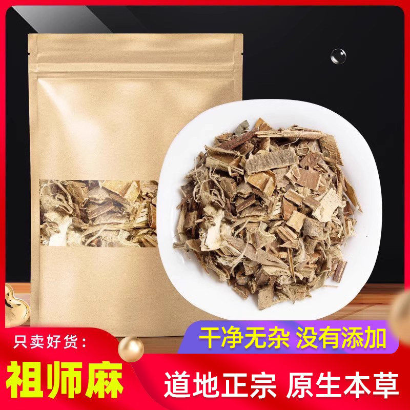 祖师麻500g克散装原本草原货祖司麻膏贴祖师麻走司马爬岩香可磨干